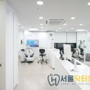 서울닥터한치과의원 이미지