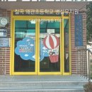 왜관초교(병설) 이미지