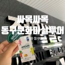 의재빌딩 이미지