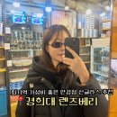 렌즈베리 | 회기역 안경점 경희대 렌즈베리 가성비 선글라스 추천