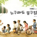 영문구점 이미지