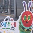 에릭한유치원 | 영어유치원 안다니고 6세 2년차 / 워킹맘 엄마표영어 Statement