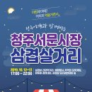 시장삼겹살 이미지