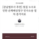 함께하는법무사사무소 - 청주시 서원구 산남로62번길 35 | 함께하는법무사사무소