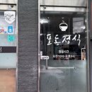 포동정식도청점 이미지