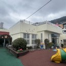 감천어린이집 이미지