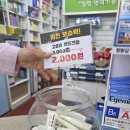 손&주 약국 네이버블로그