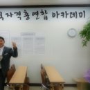 한국자격총연합