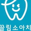 더끌림소아치과의원 이미지