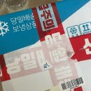 동명양과자점 빵택배 후기 (3/4 주문)