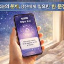 별자리심리 | 오늘의 운세로 하루 시작하는 법, 띠별·별자리 운세의 차이와 심리 효과