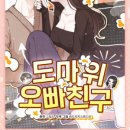 도마위 이미지