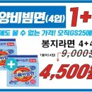 GS25수정서로점 이미지