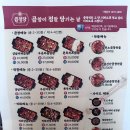 곱정당루원시티점