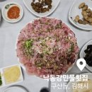 김해 맛집 구산동 향어회로 유명한 낙동강민물횟집 후기