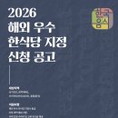 한식당
