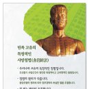 녹양한의원 이미지