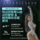 제물포헤어클럽