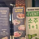 1988감성고기&냉면 | 화성 봉담 맛집 청년화로 1988 봉담 고기집 방문 후기