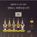 [화제] 바둑, 안방에서 외면하시렵니까? [넷마블바둑11.04.04] 이미지