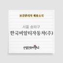 한국비알티자동차(주) 이미지