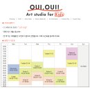 위위아트스튜디오미술학원