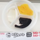 띵호야
