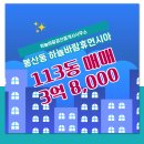 하늘바람공인중개사사무소 이미지