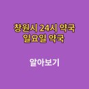 파티마삼성약국 이미지