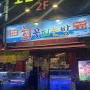 회꽃피는밤 이미지