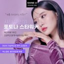 톤 워커 이미지