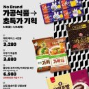 아워홈에이스 이미지