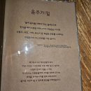 전포술집 분위기 좋은 요리주점 음주가밀