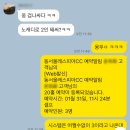 지정면 작은목욕탕 | 1월 20홀 6.5만 동서울레스피아 겨울 골프 후기