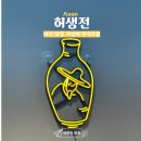 갈산샛들1로 | [아산맛집] 아산 탕정맛집 '허생전' 모듬전과 막걸리가 맛있는 곳!