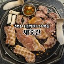 소로3-48(혁신도시) | 나주혁신도시 맛집 나주 고깃집 추천 모듬S 제줏간