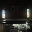 만물슈퍼 이미지