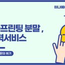 (주)하나기공