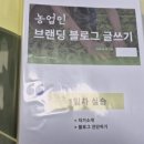 농업기술센터 뒤 | 농업기술센터 블로그 수업 1일차 후기