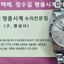 로렉스 오버홀 및 폴리싱. rolex overhual & polishing. 5.31(금). 남대문 정수길 로렉스 시계수리 전문점. 이미지