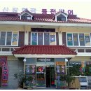 산장회관 이미지
