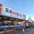 지행역 | 지행역맛집, 꼬꼬숯불닭갈비 솔직후기