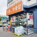 킹콩L마트