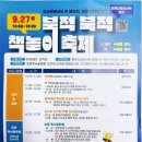 북적 북적 책놀이 이미지