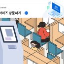 아이즈교육학원
