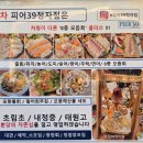 분당정자1-D-9 | 분당 정자역 가성비 횟집 피어39회｜다이어터 외식 추천! 대방어+석화 오픈런 후기