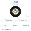 서래마을이야기 이미지