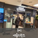 신호등떡뽁이 | [구미] 애슐리퀸즈 구미점 _ 구미 뷔페 주말 저녁 방문 후기