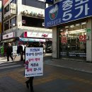 종로 5가 약국거리를 누빈 동아제약 박카스 불매 홍보전~ 이미지