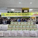 아름다운가게 군산나운점